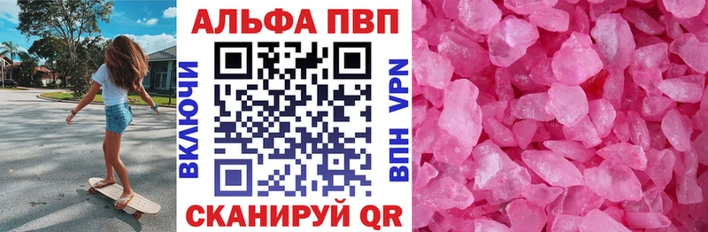 Купить закладки  Междуреченск  A PVP Crystall 