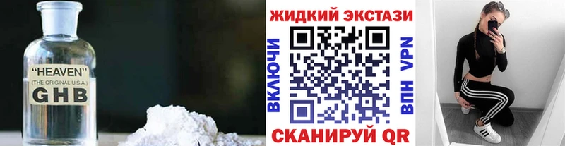 Бутират буратино  Купить  Междуреченск 
