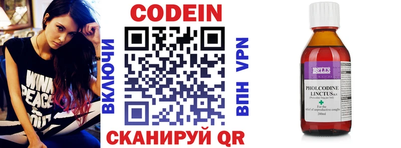 Codein Purple Drank  Купить где  Междуреченск 
