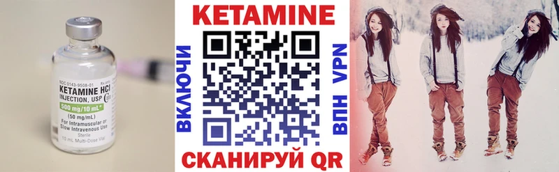 КЕТАМИН VHQ  Купить  Междуреченск 