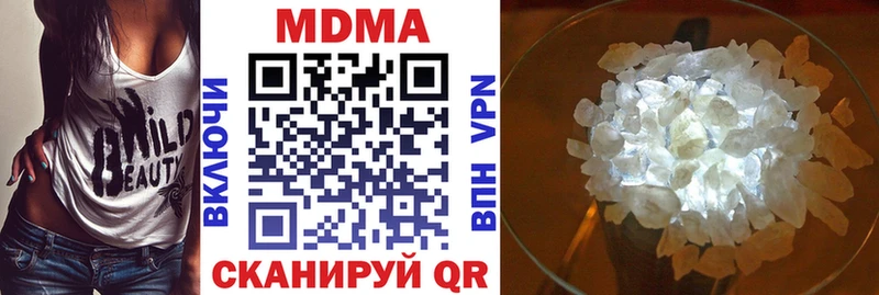 MDMA кристаллы Купить Междуреченск