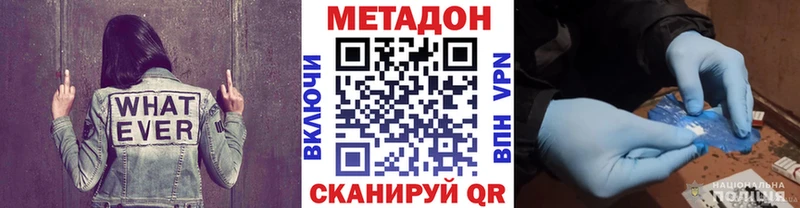 МЕТАДОН мёд Купить Междуреченск