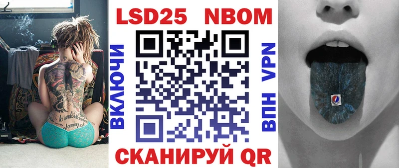 Купить закладки  Междуреченск  Марки N-bome 1,8мг 