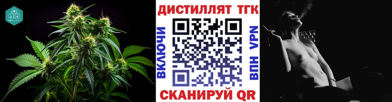 ТГК вейп с тгк Междуреченск